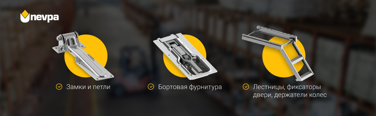 NEVPA слайд 1
