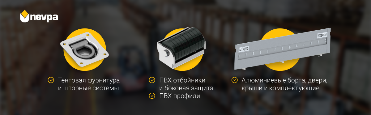 NEVPA слайд 4